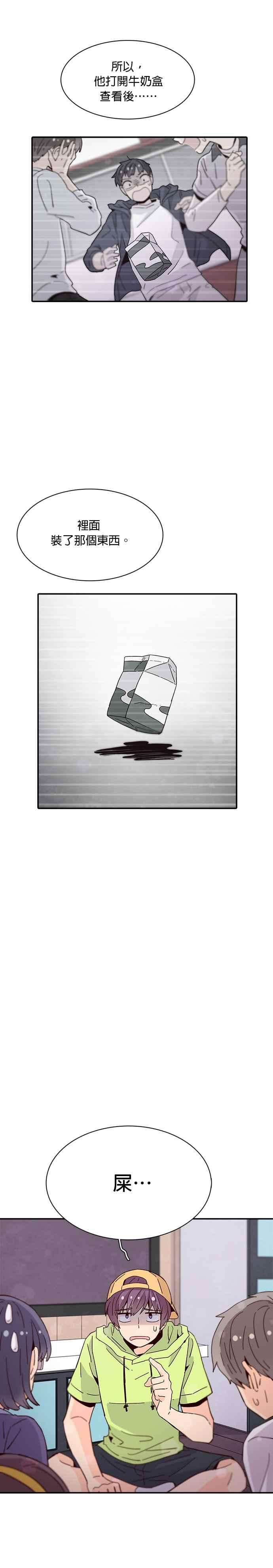 时间的阶梯49话