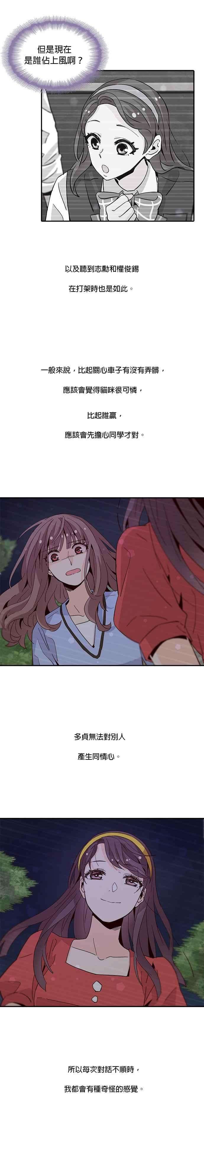 时间的阶梯51话