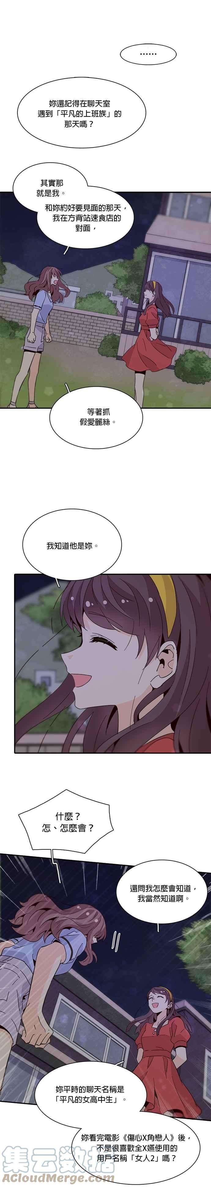 时间的阶梯51话