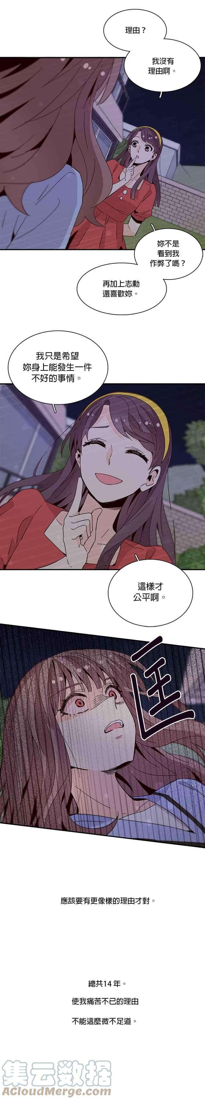 时间的阶梯51话