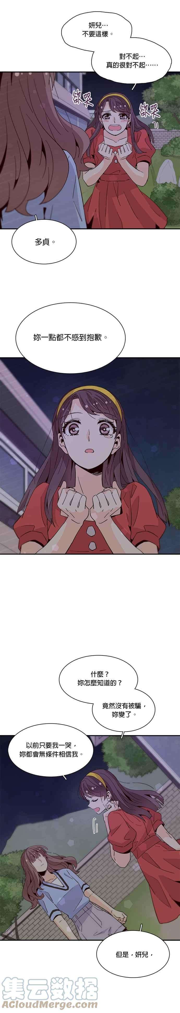 时间的阶梯51话