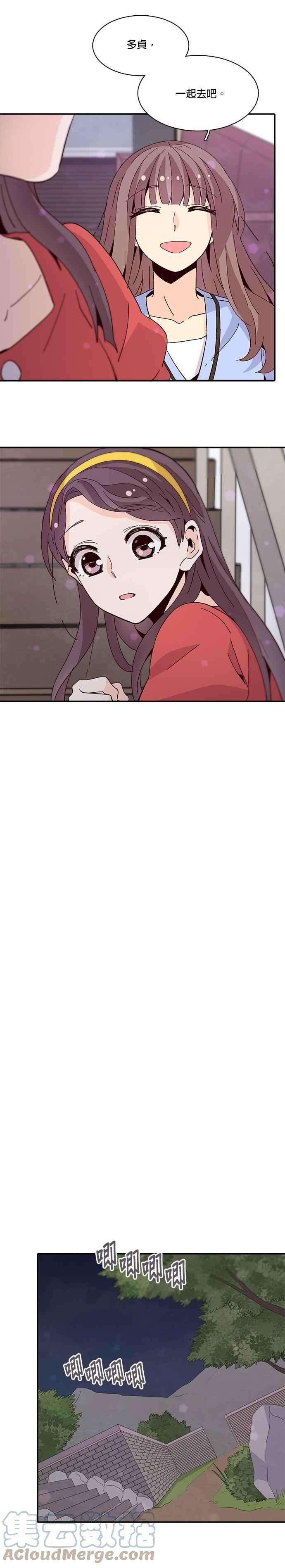 时间的阶梯51话