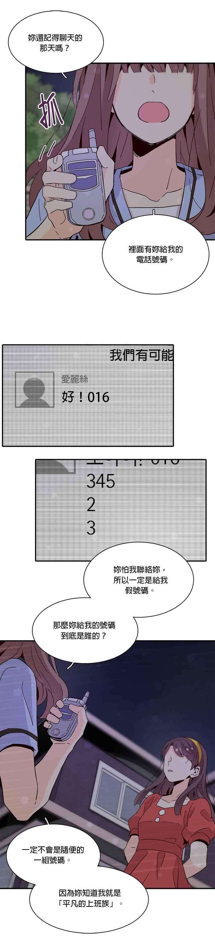 时间的阶梯51话