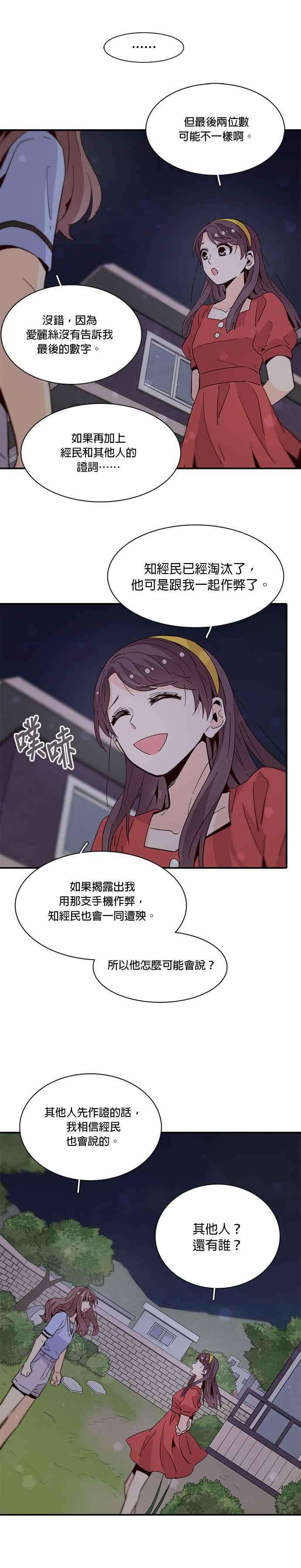 时间的阶梯51话