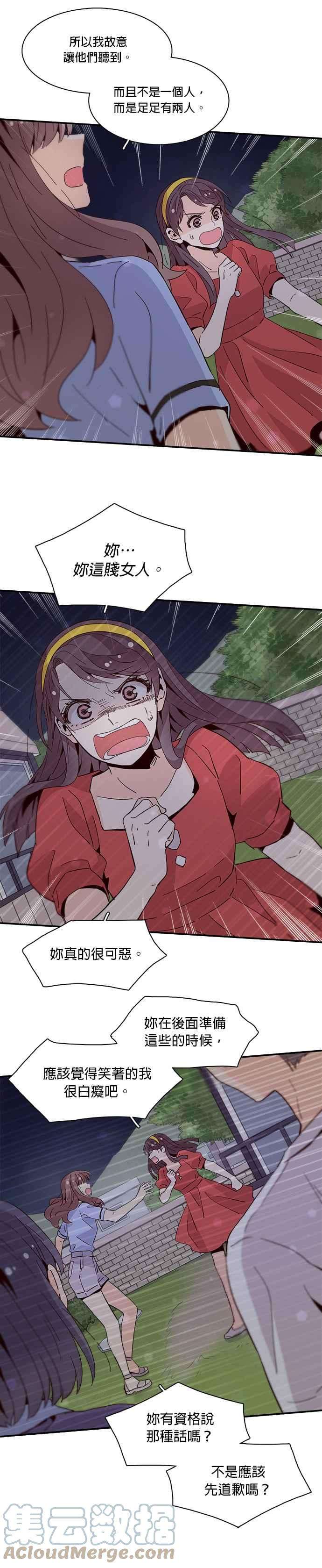 时间的阶梯51话