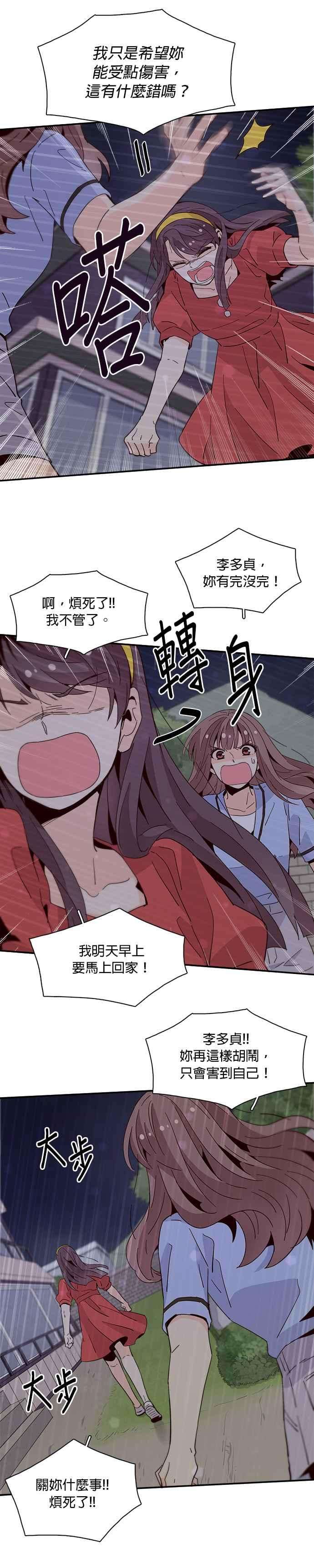 时间的阶梯51话