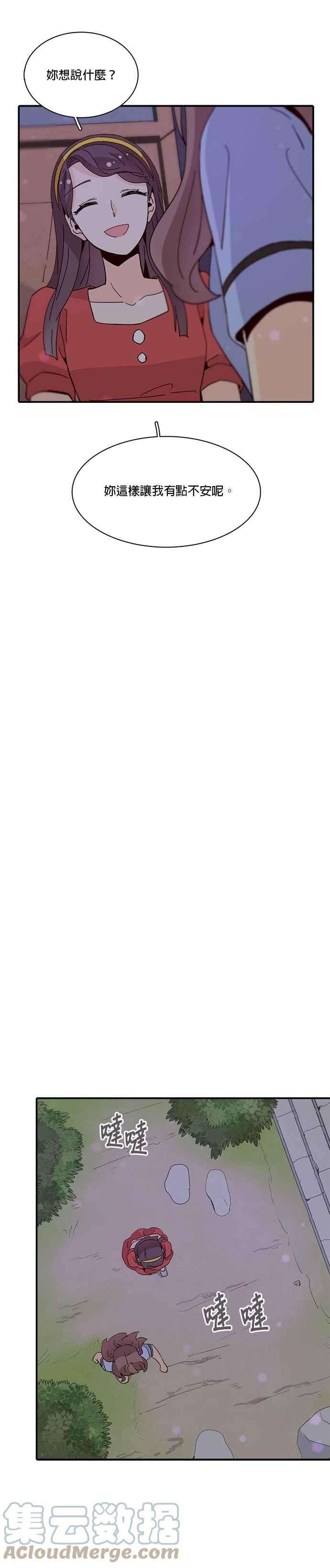 时间的阶梯51话