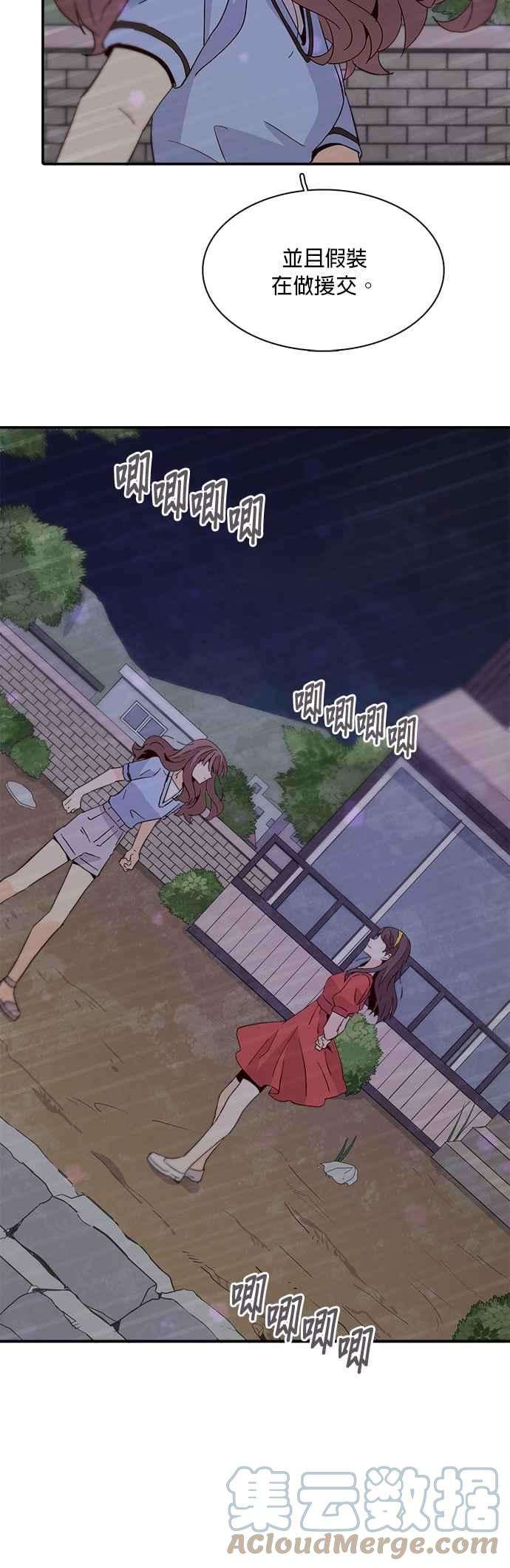 时间的阶梯51话