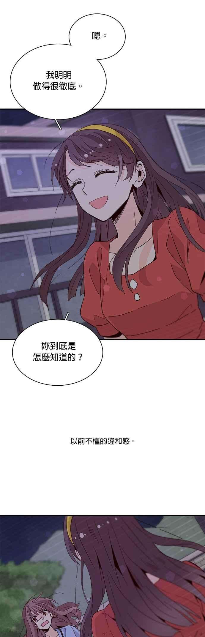 时间的阶梯51话