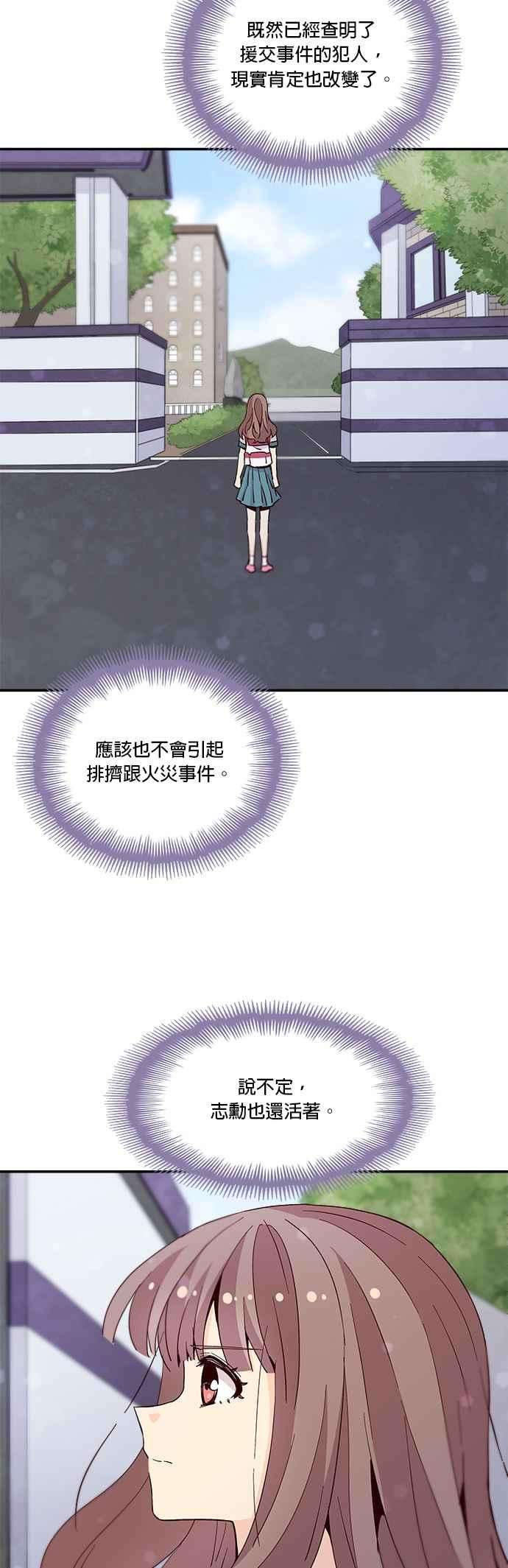 时间的阶梯53话