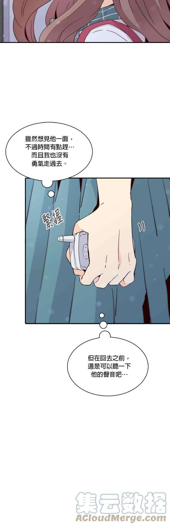 时间的阶梯53话