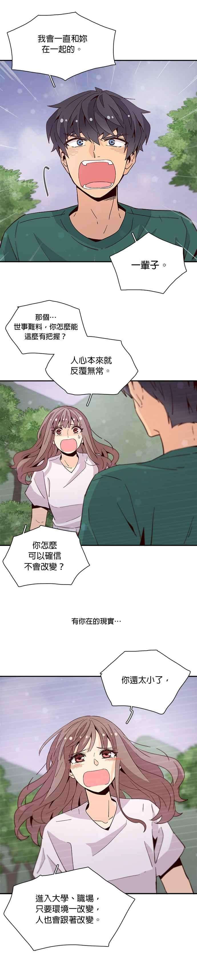 时间的阶梯53话