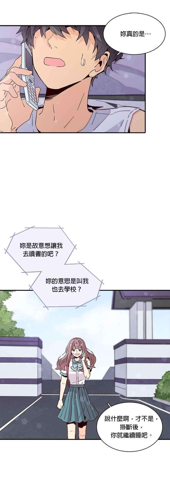 时间的阶梯53话