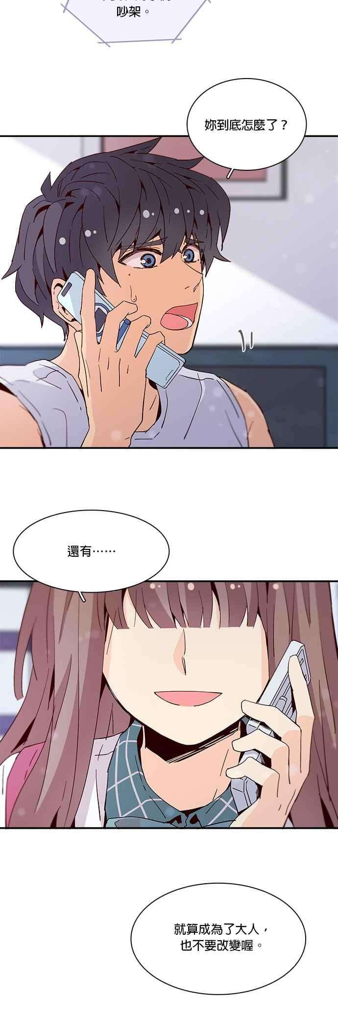 时间的阶梯53话