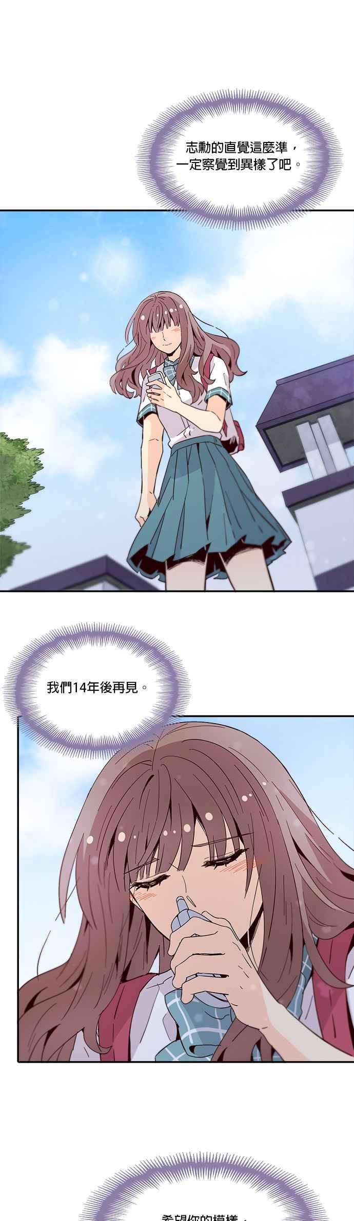 时间的阶梯53话