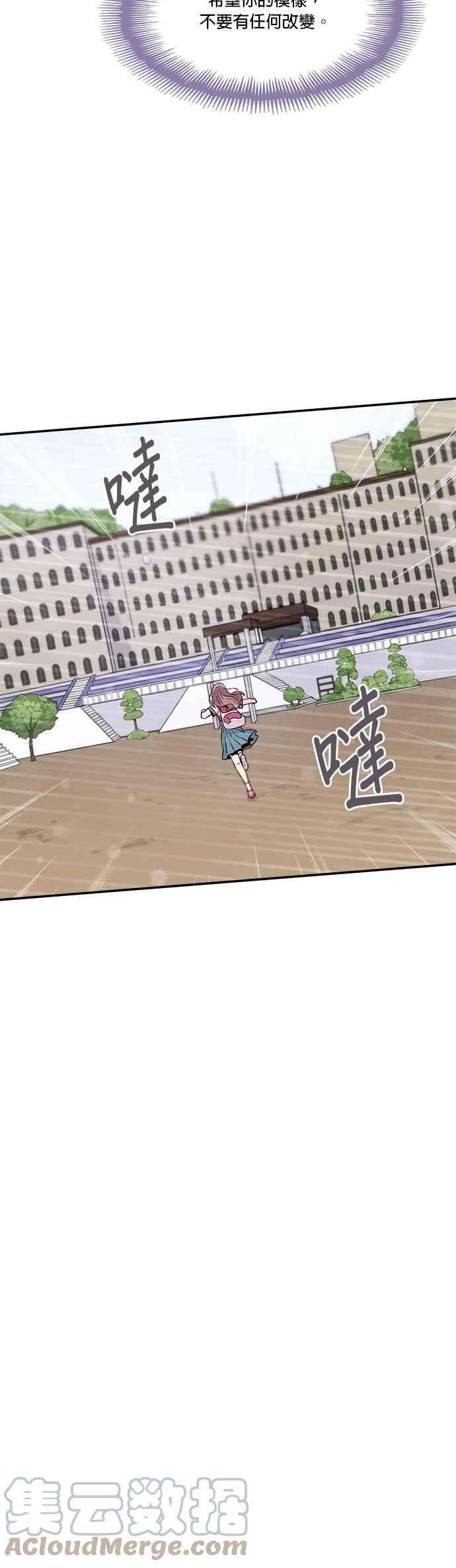 时间的阶梯53话