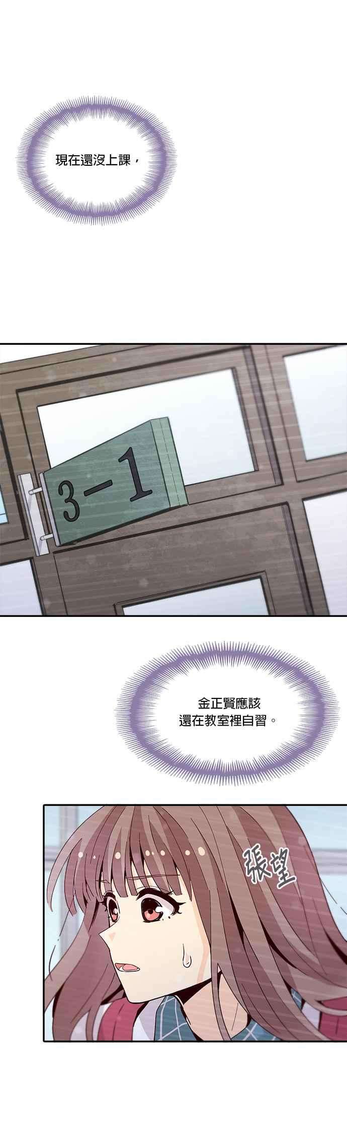 时间的阶梯53话