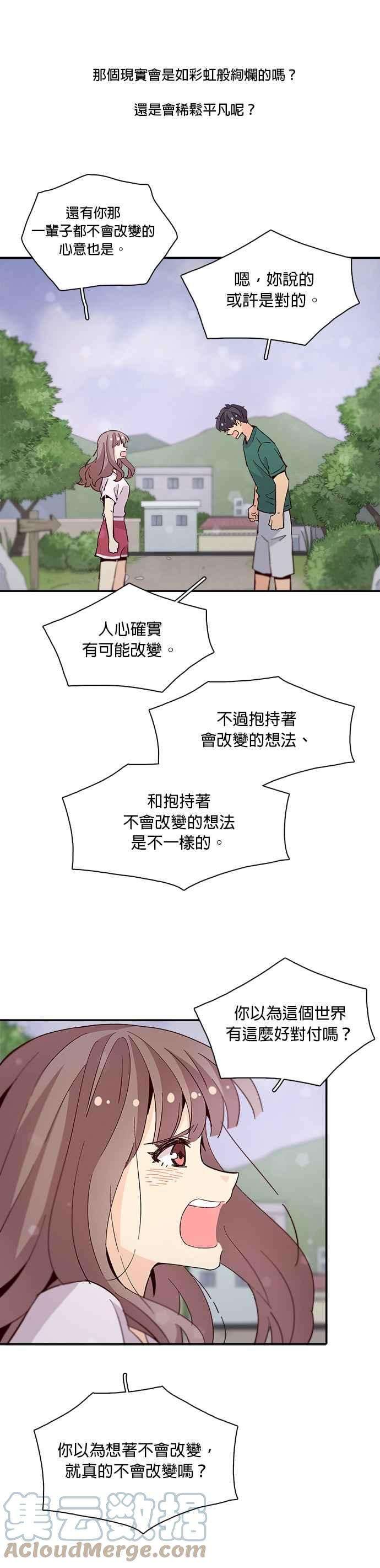 时间的阶梯53话