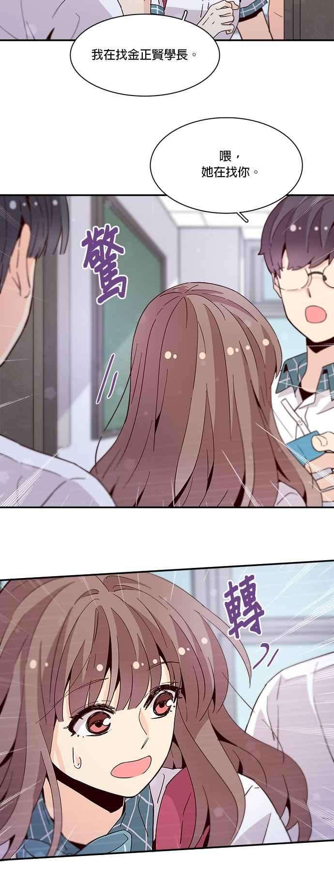 时间的阶梯53话