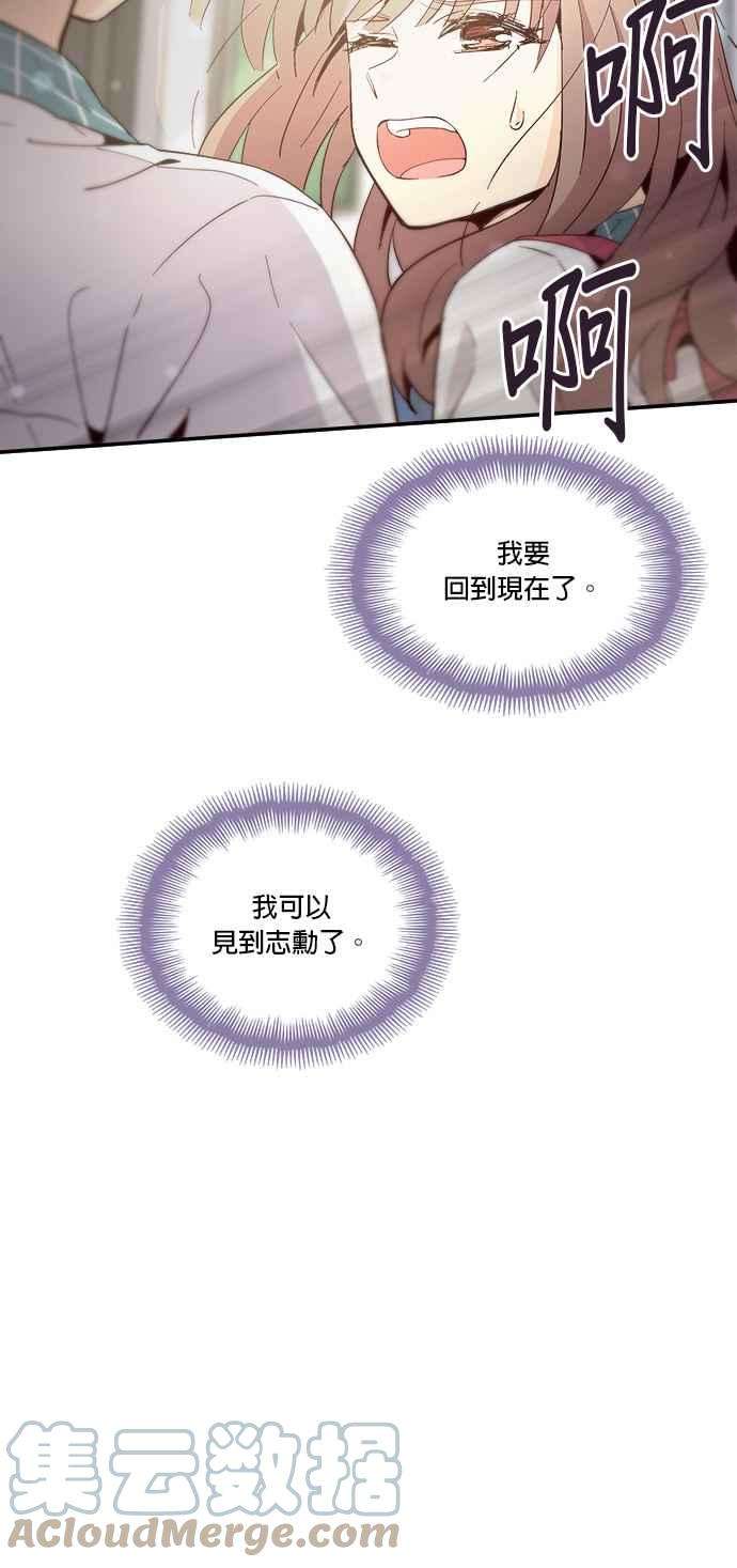 时间的阶梯53话