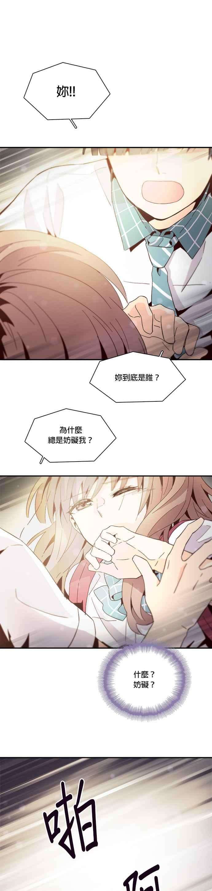 时间的阶梯53话