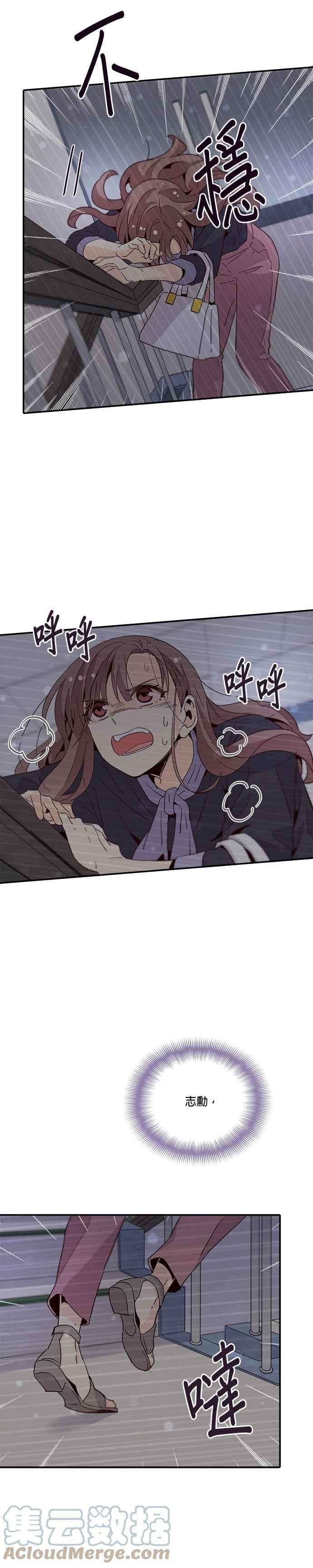 时间的阶梯53话