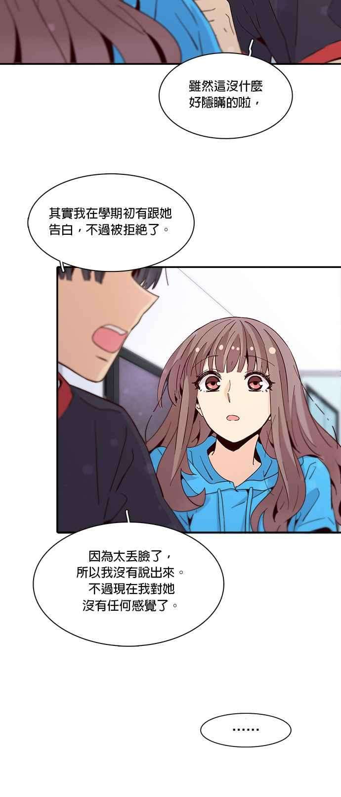 时间的阶梯53话