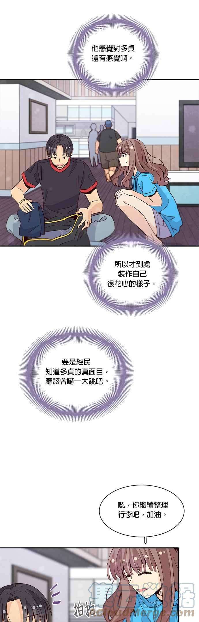 时间的阶梯53话