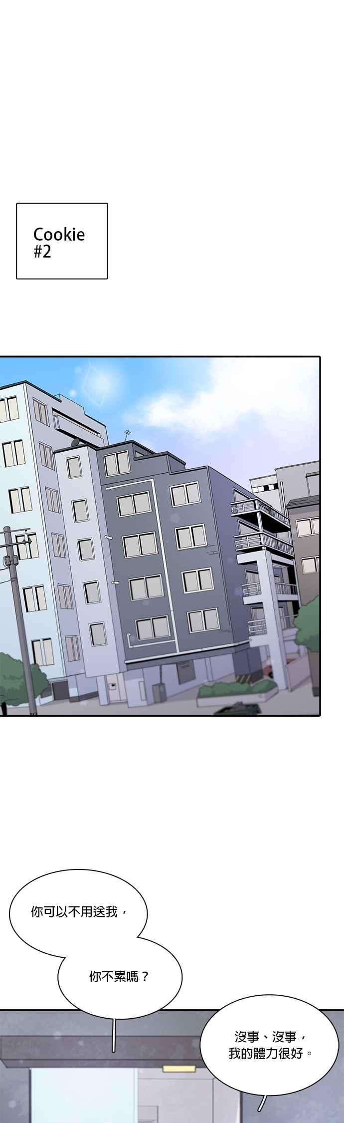 时间的阶梯53话