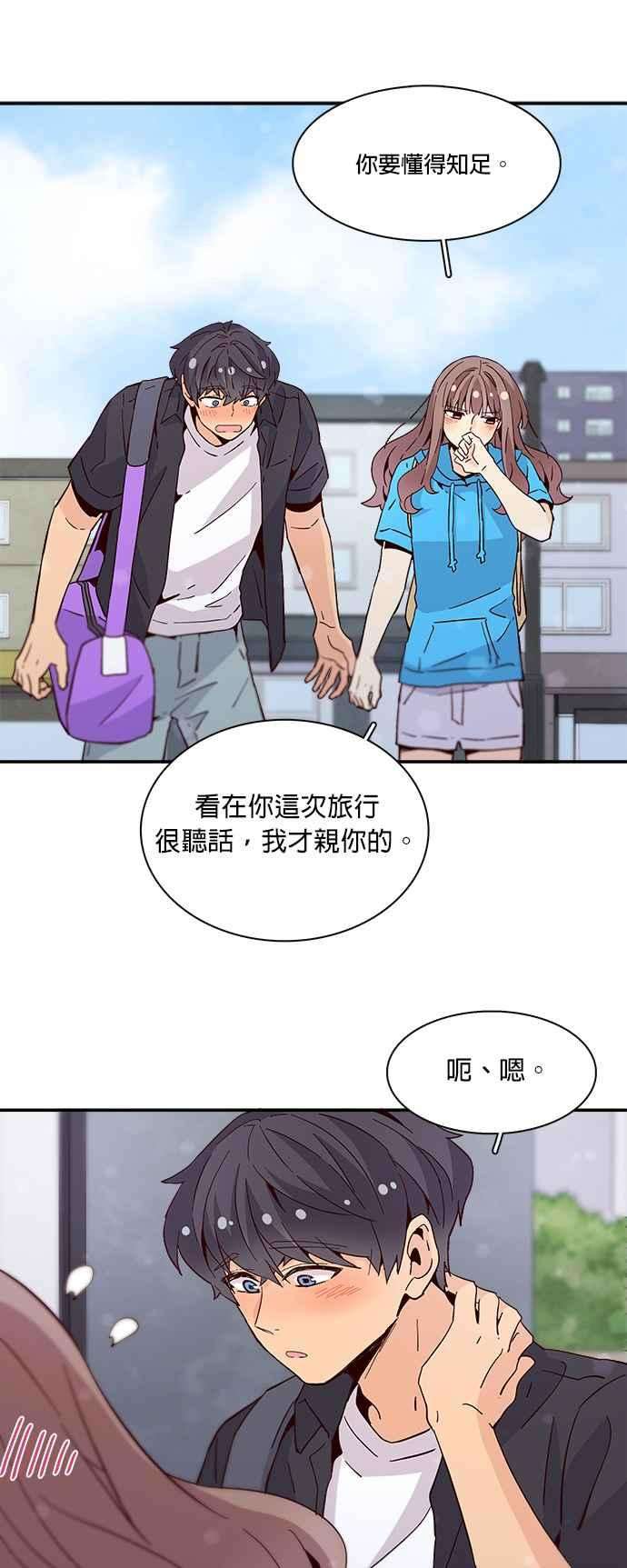 时间的阶梯53话