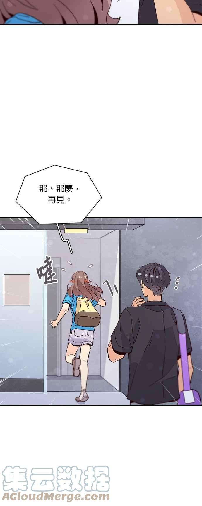 时间的阶梯53话