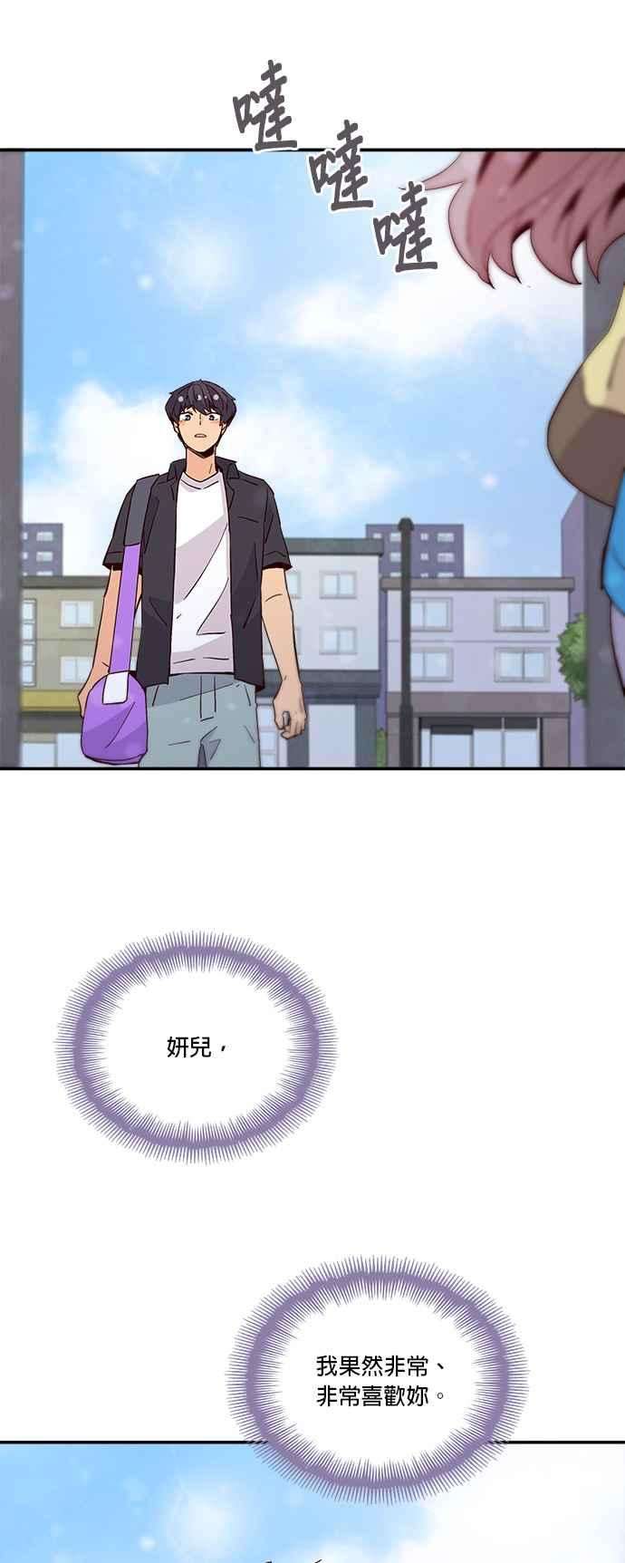 时间的阶梯53话