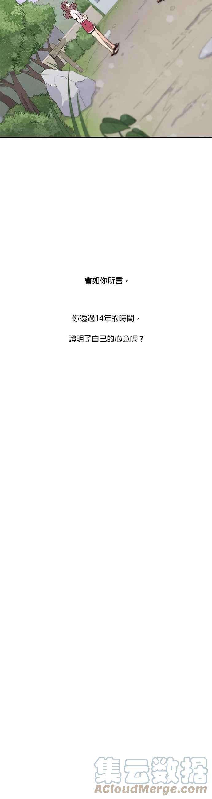 时间的阶梯53话