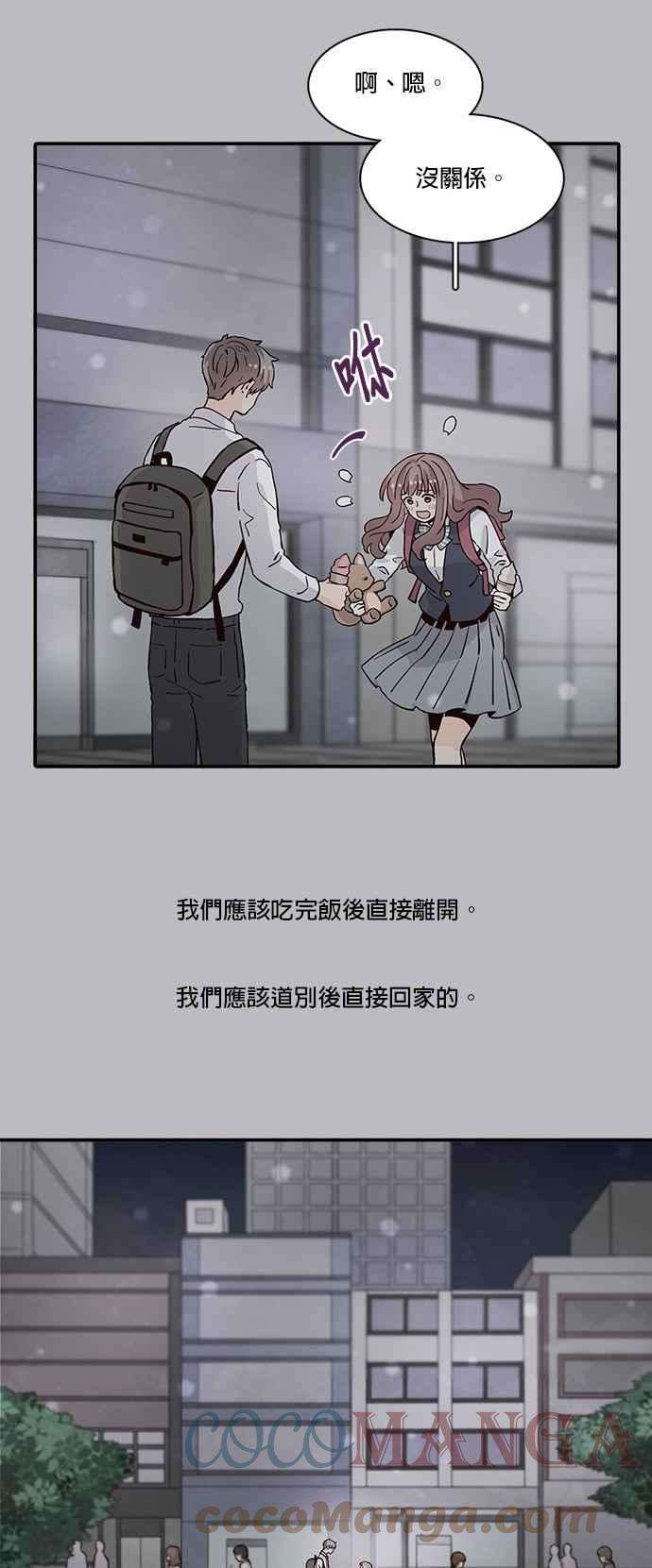 时间的阶梯55话