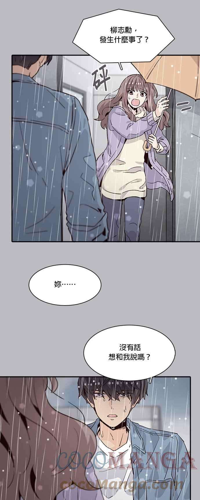 时间的阶梯55话