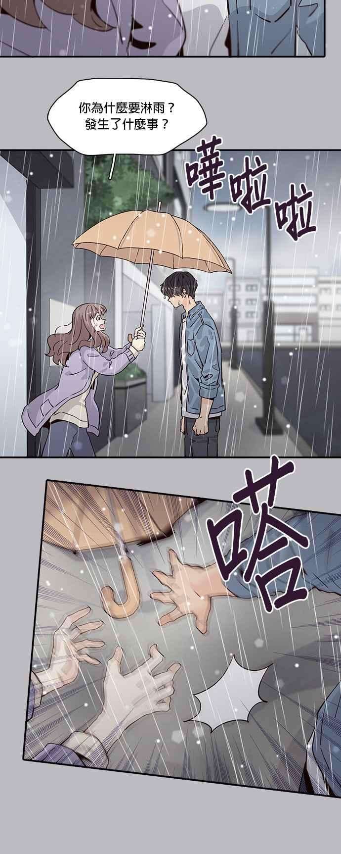 时间的阶梯55话