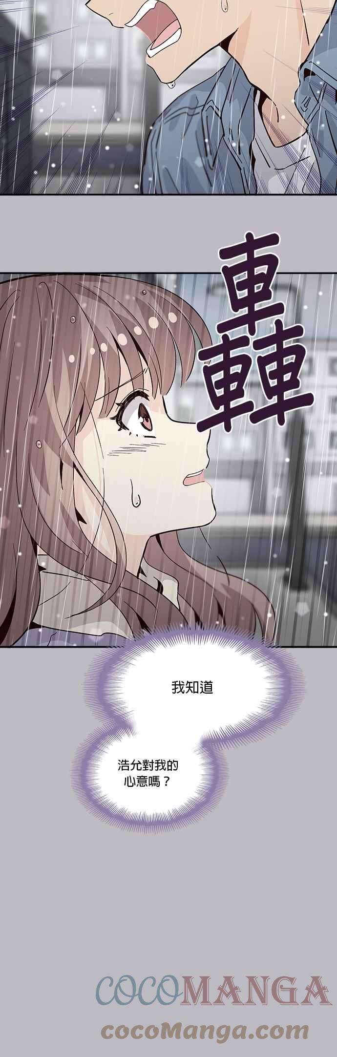 时间的阶梯55话