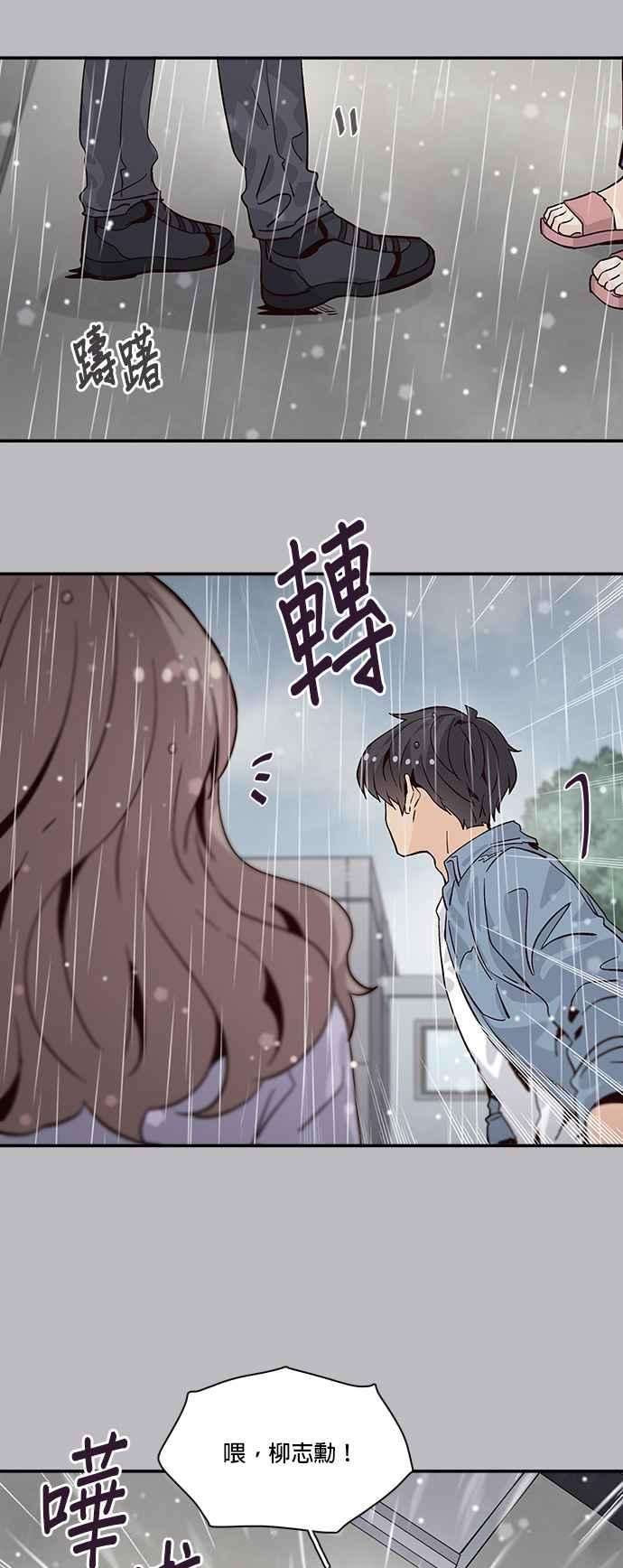 时间的阶梯55话