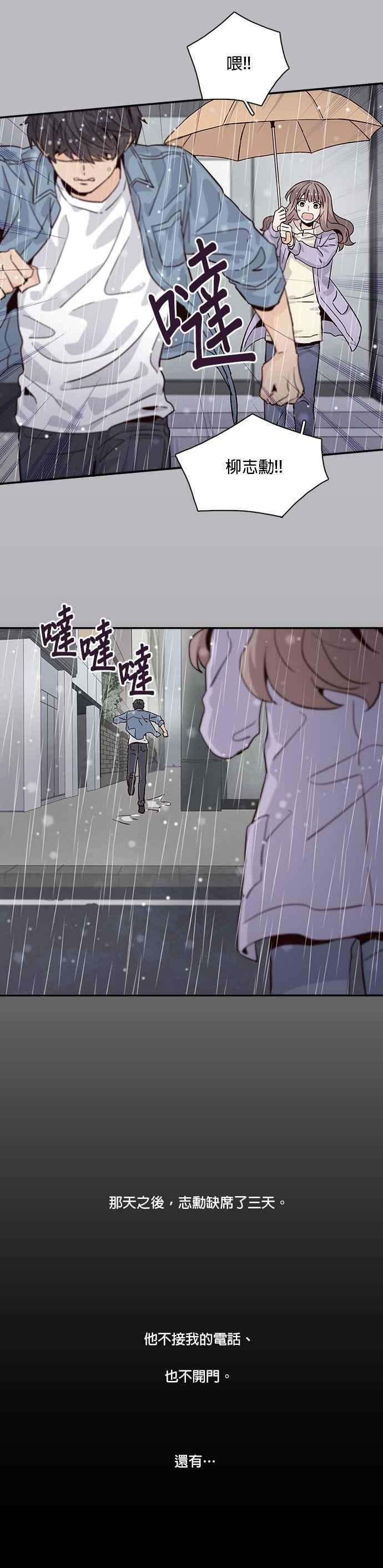 时间的阶梯55话