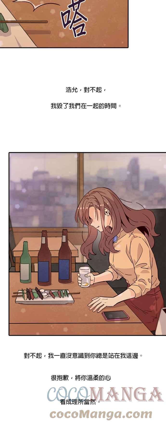 时间的阶梯55话