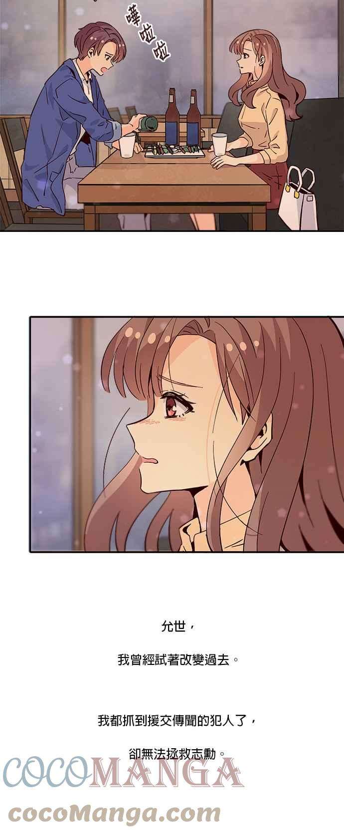 时间的阶梯55话