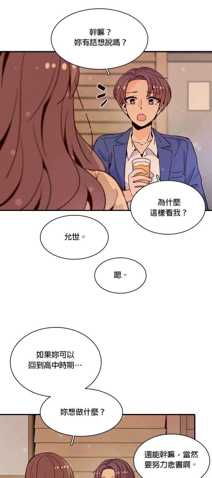 时间的阶梯55话