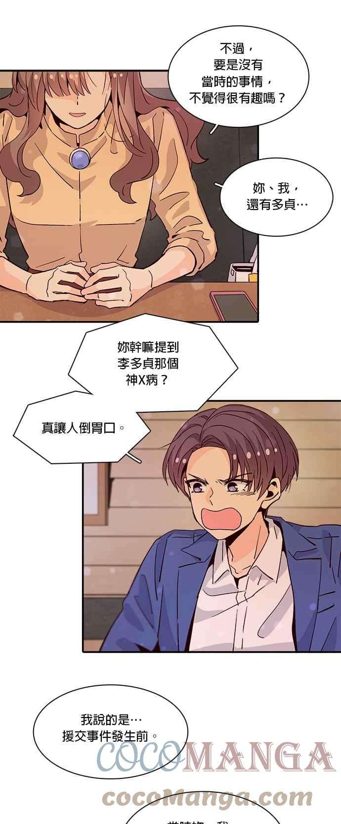 时间的阶梯55话