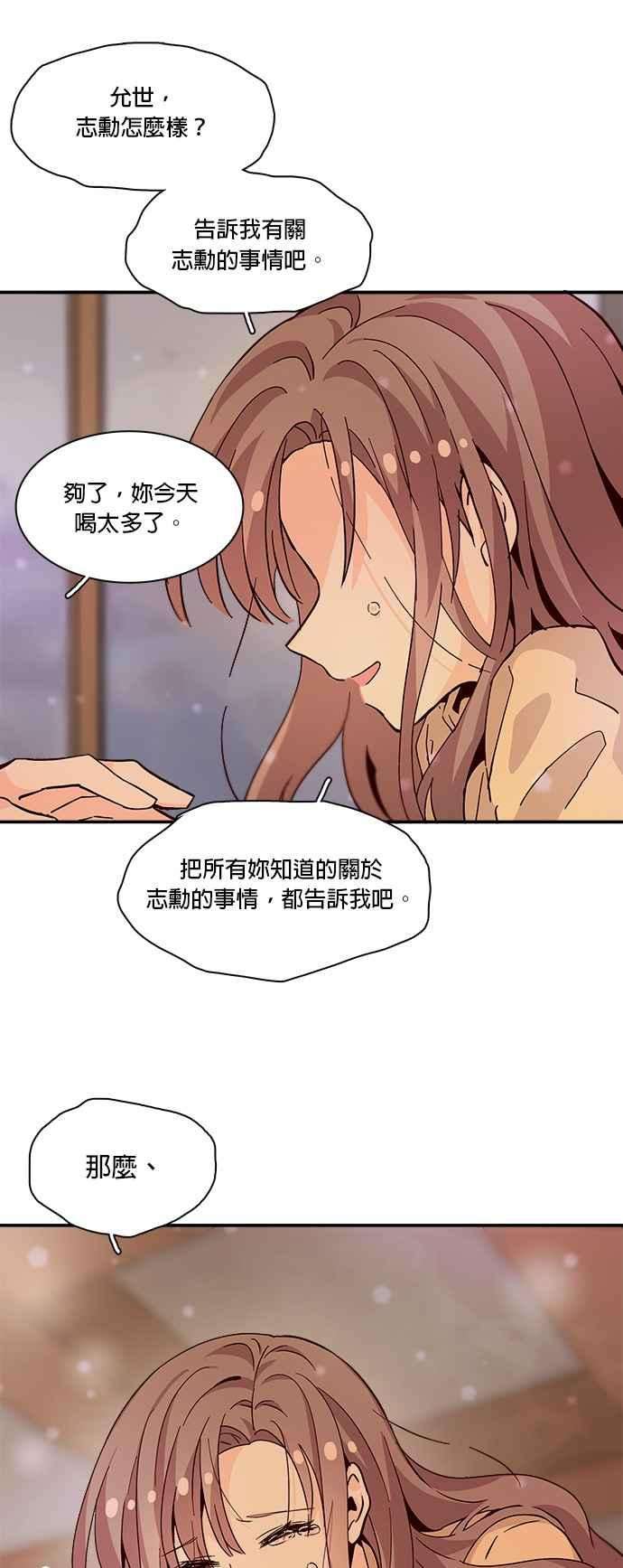 时间的阶梯55话