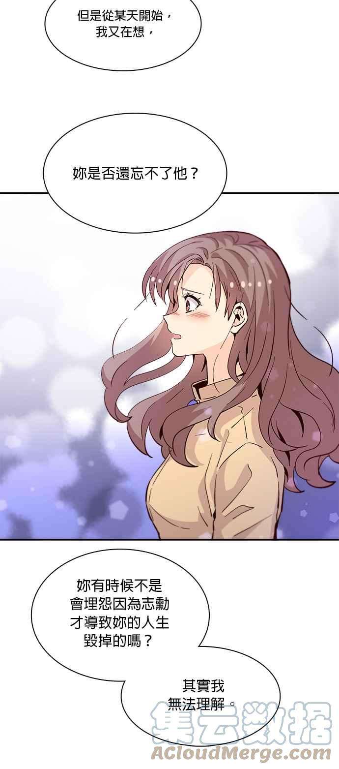 时间的阶梯56话