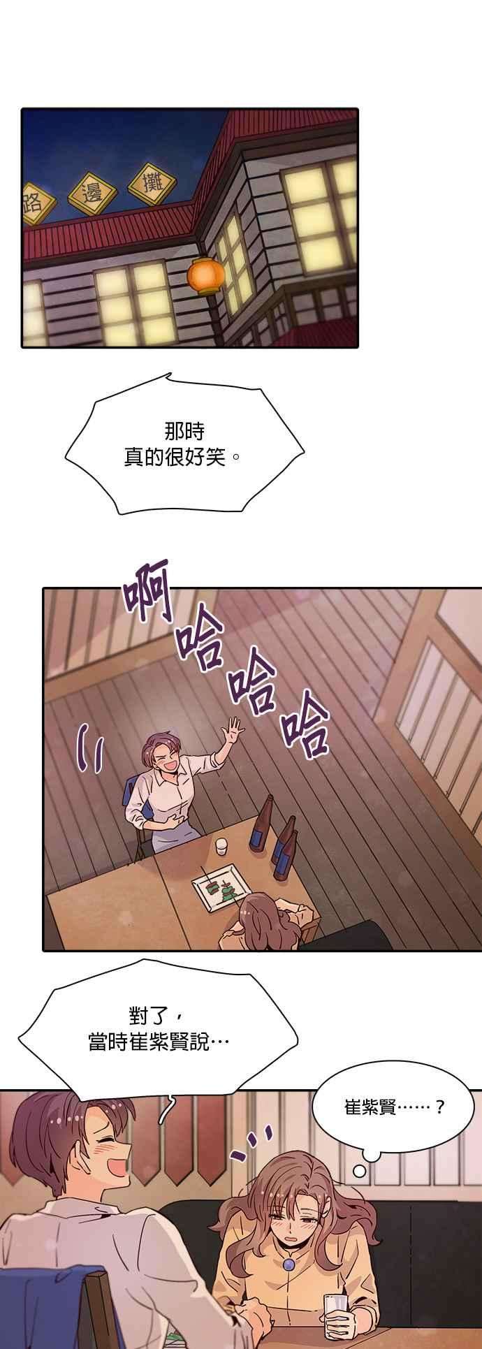 时间的阶梯56话