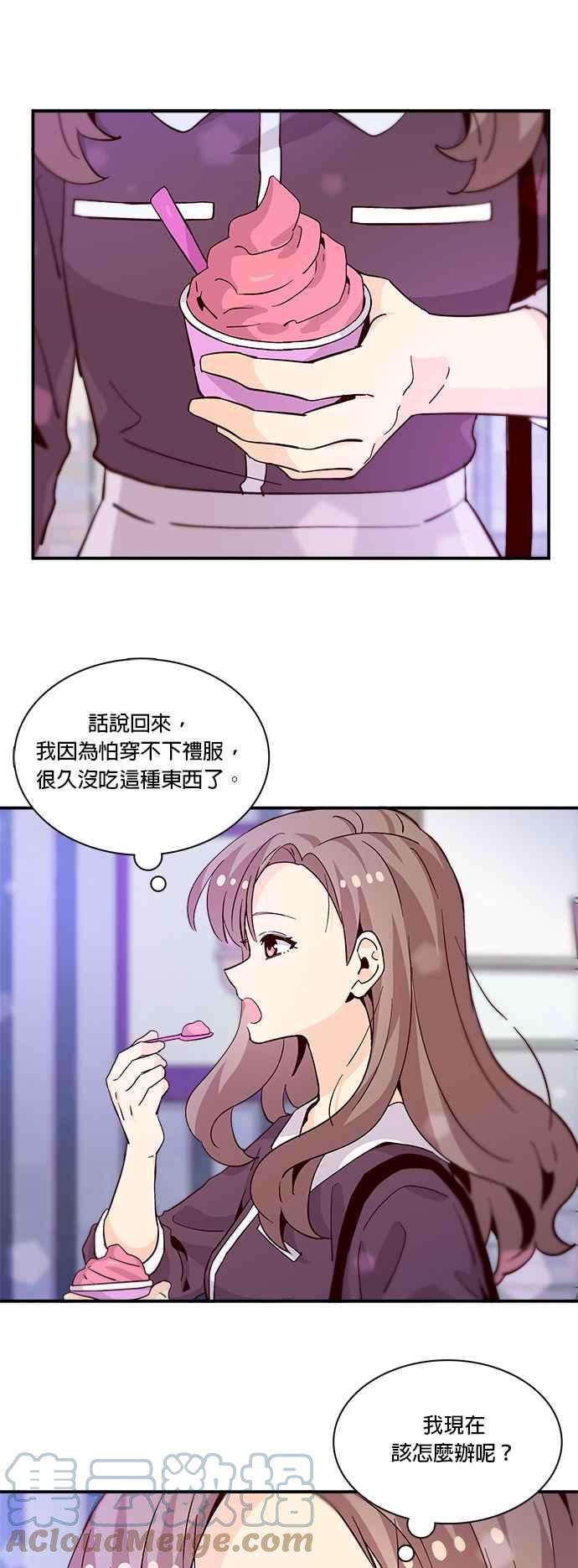 时间的阶梯57话