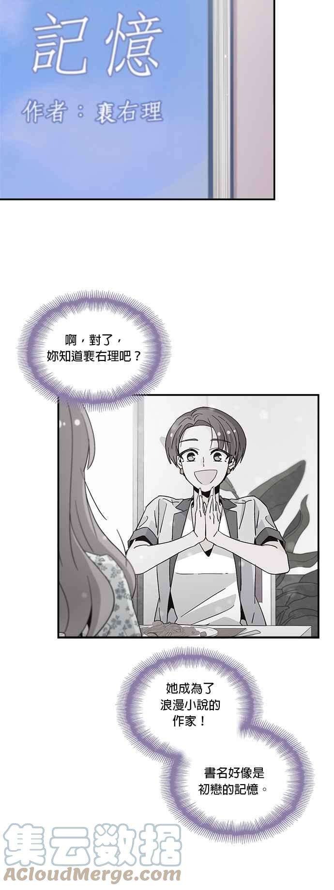 时间的阶梯57话