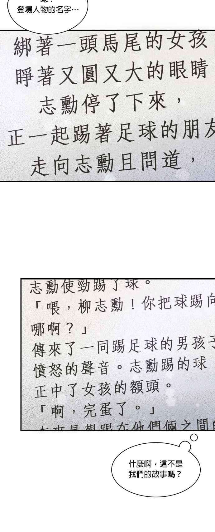 时间的阶梯57话