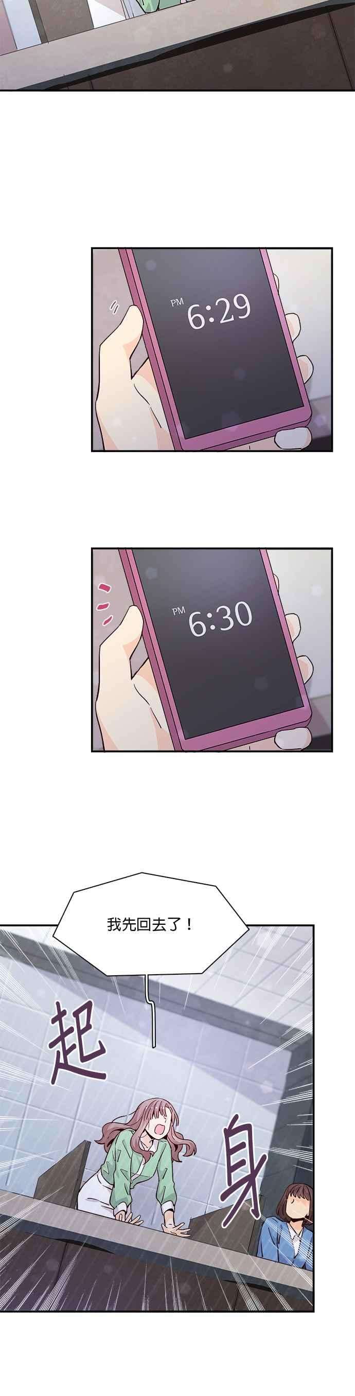 时间的阶梯57话